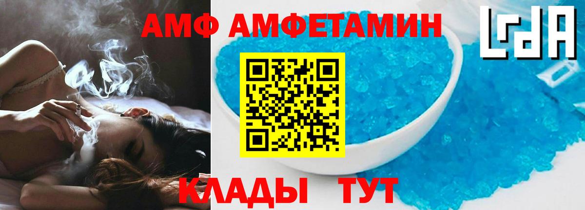 АМФЕТАМИН VHQ Пыть-Ях