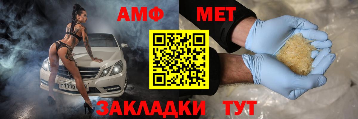 Пыть-Ях  Амфетамин VHQ  Amphetamine  Вход с VPN 