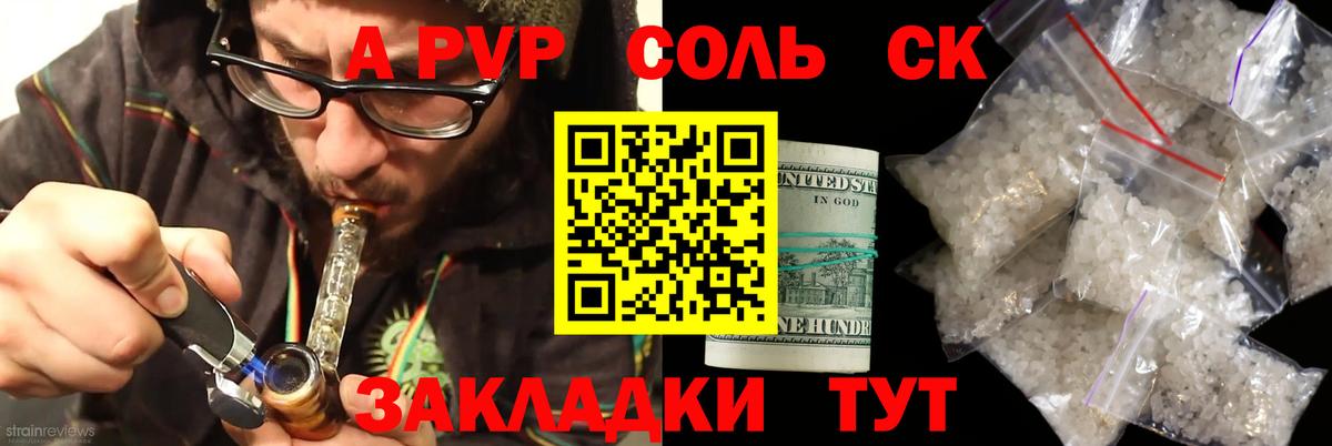 Альфа ПВП кристаллы Пыть-Ях