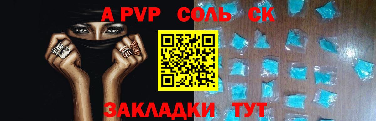 Пыть-Ях  A PVP Crystall  Вход с VPN  APVP СК  Alpha-PVP СК КРИС 