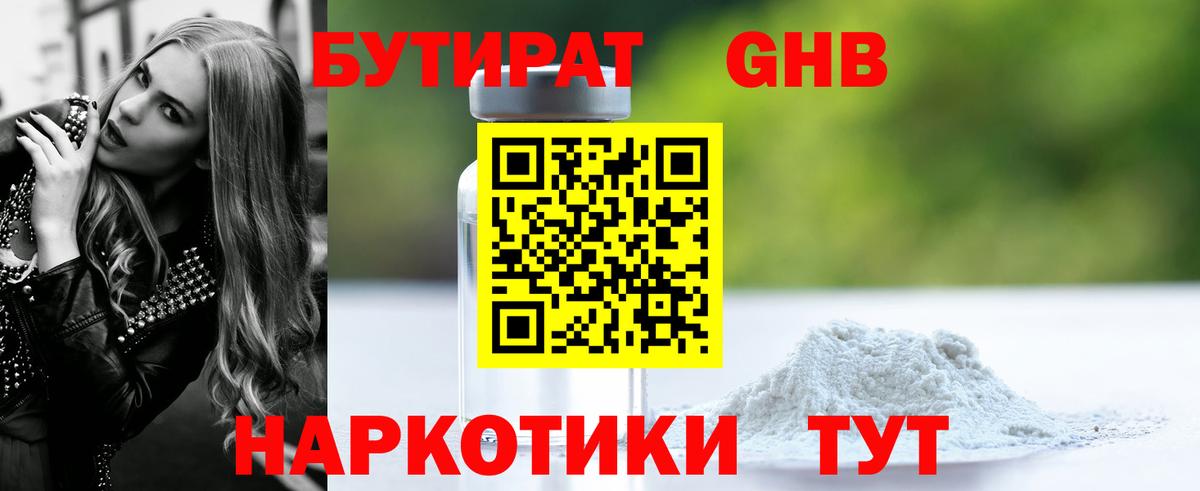 Пыть-Ях  Бутират вода  Вход с VPN 