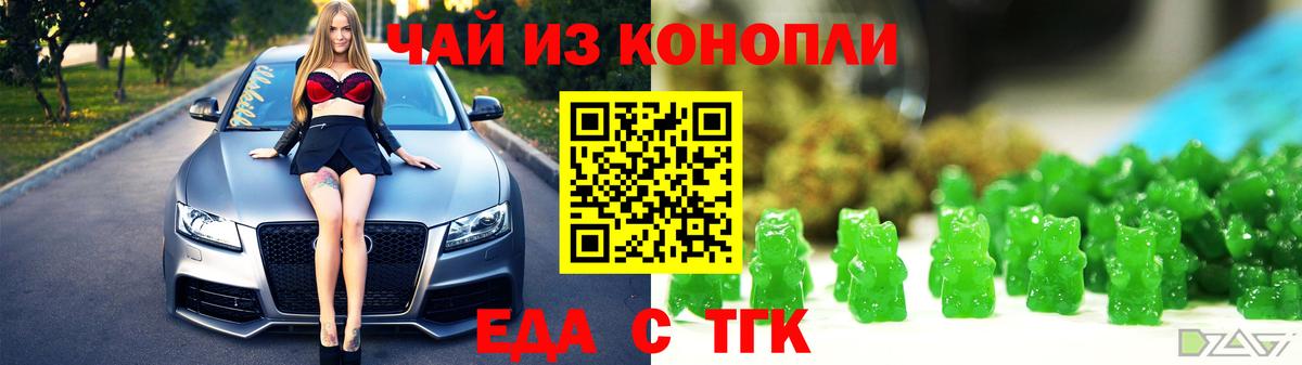 Еда ТГК конопля  Пыть-Ях 