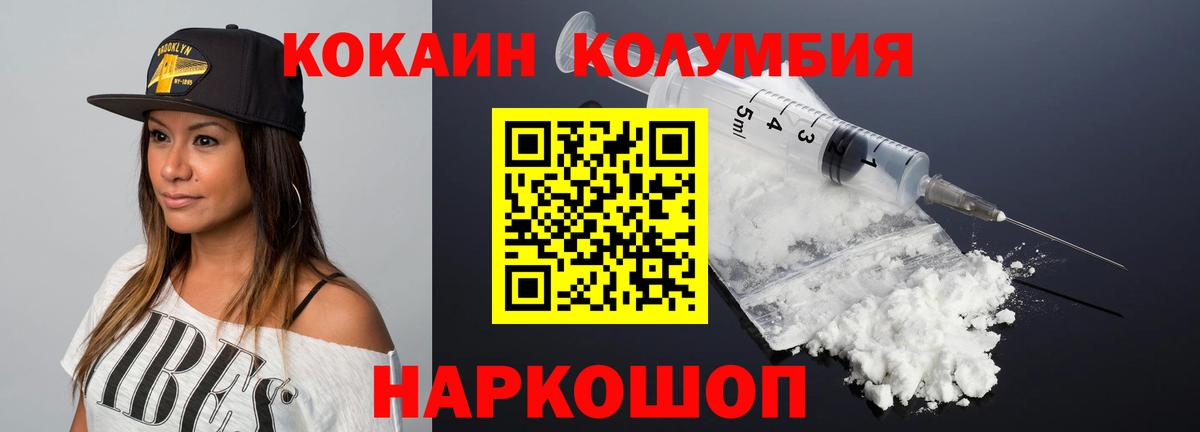 КОКАИН FishScale  Вход с VPN  Cocaine  Пыть-Ях  COCAIN 98% 