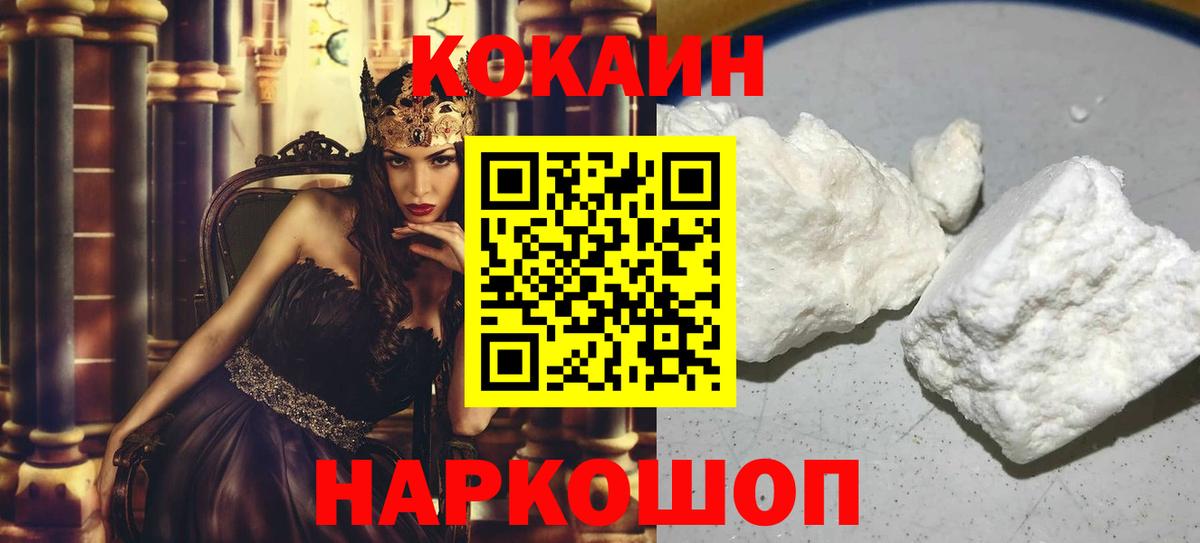 COCAIN Перу  Cocaine Боливия  купить  цена  Пыть-Ях  COCAIN 