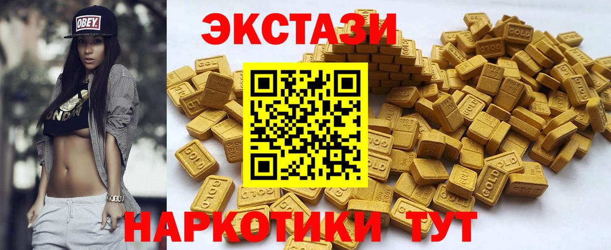 Экстази TESLA Пыть-Ях