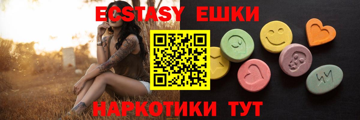 Ecstasy MDMA Пыть-Ях