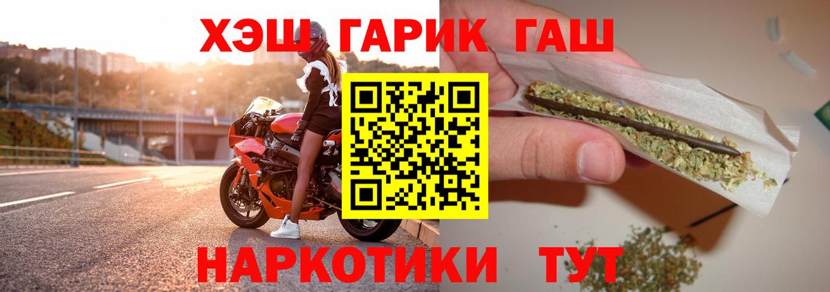 Гашиш хэш Пыть-Ях