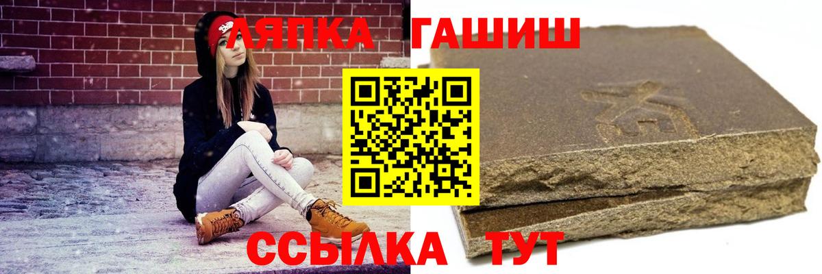 ГАШИШ убойный  ГАШ Ice-O-Lator  Пыть-Ях  Вход с VPN 