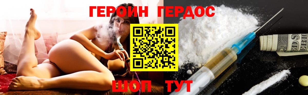 ГЕРОИН  Пыть-Ях  ГЕРОИН VHQ 