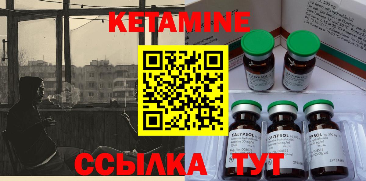 КЕТАМИН ketamine  Пыть-Ях  Кетамин VHQ 