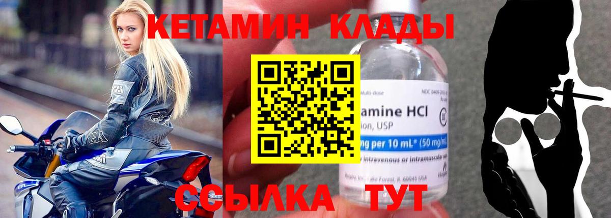 КЕТАМИН ketamine  Кетамин VHQ  Пыть-Ях  mega зеркало  Вход с VPN 