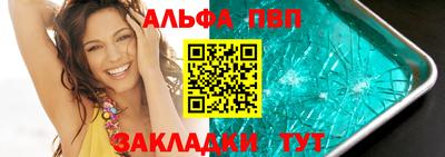 ALPHA PVP Кимры