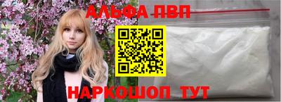 ALPHA PVP Кимры