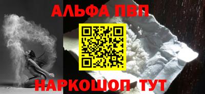 ALPHA PVP Кимры