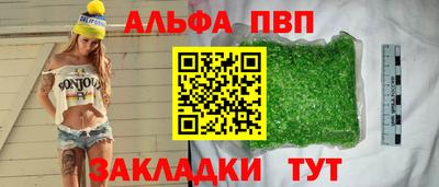 альфа пвп VHQ Апрелевка