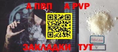 альфа пвп VHQ Апрелевка