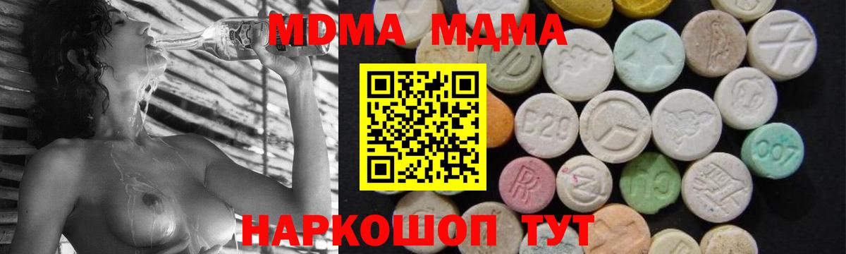 МДМА Molly  Пыть-Ях  MDMA  МДМА кристаллы 