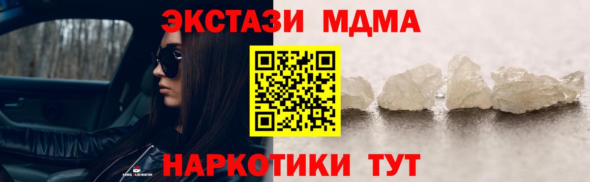 Пыть-Ях  MDMA VHQ  МДМА Molly  МДМА  Вход с VPN 
