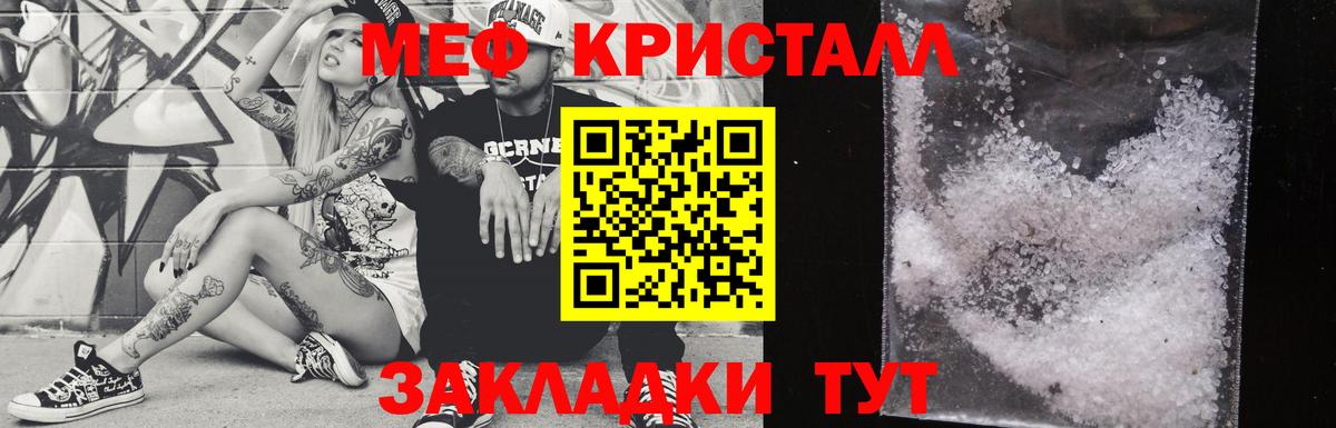 Мефедрон кристаллы Пыть-Ях