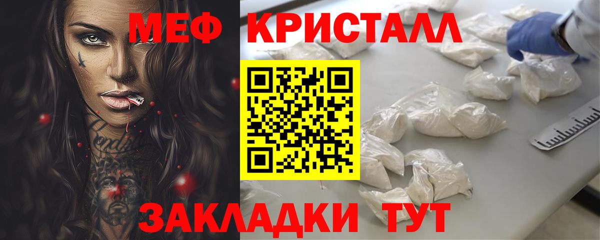 МЯУ-МЯУ мука  МЕФ  Мефедрон мяу мяу  Пыть-Ях  ссылка на мегу зеркало  Мефедрон 