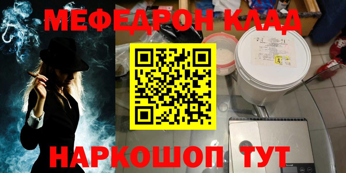 Мефедрон VHQ  Вход с VPN  МЯУ-МЯУ  Меф кристаллы  Пыть-Ях  МЕФ 