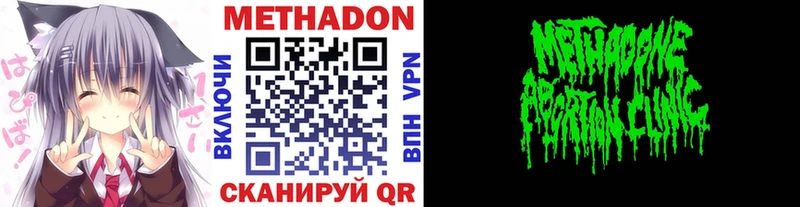 Метадон methadone  гидра маркетплейс  Пыть-Ях 