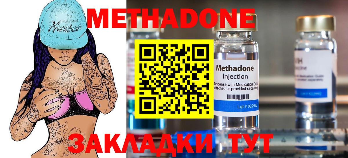 МЕТАДОН VHQ  Метадон methadone  Пыть-Ях 