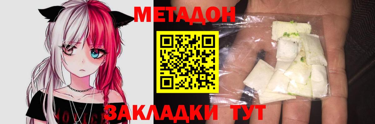 Метадон VHQ Пыть-Ях