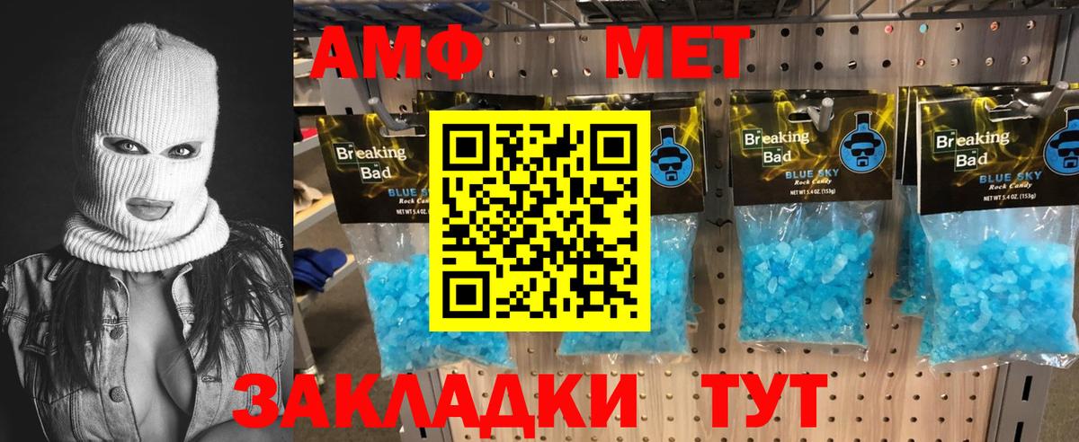 Метамфетамин кристалл  Пыть-Ях  Метамфетамин кристалл 