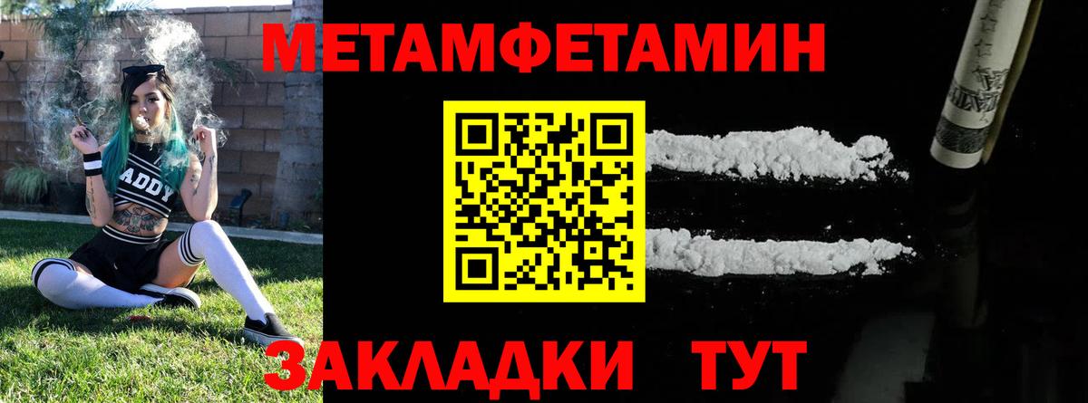 Пыть-Ях  МЕТАМФЕТАМИН пудра  Вход с VPN 