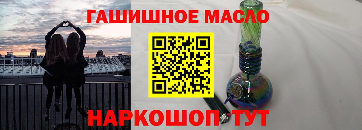 Дистиллят ТГК Wax  Дистиллят ТГК гашишное масло  купить наркотик  Пыть-Ях  Вход с VPN 